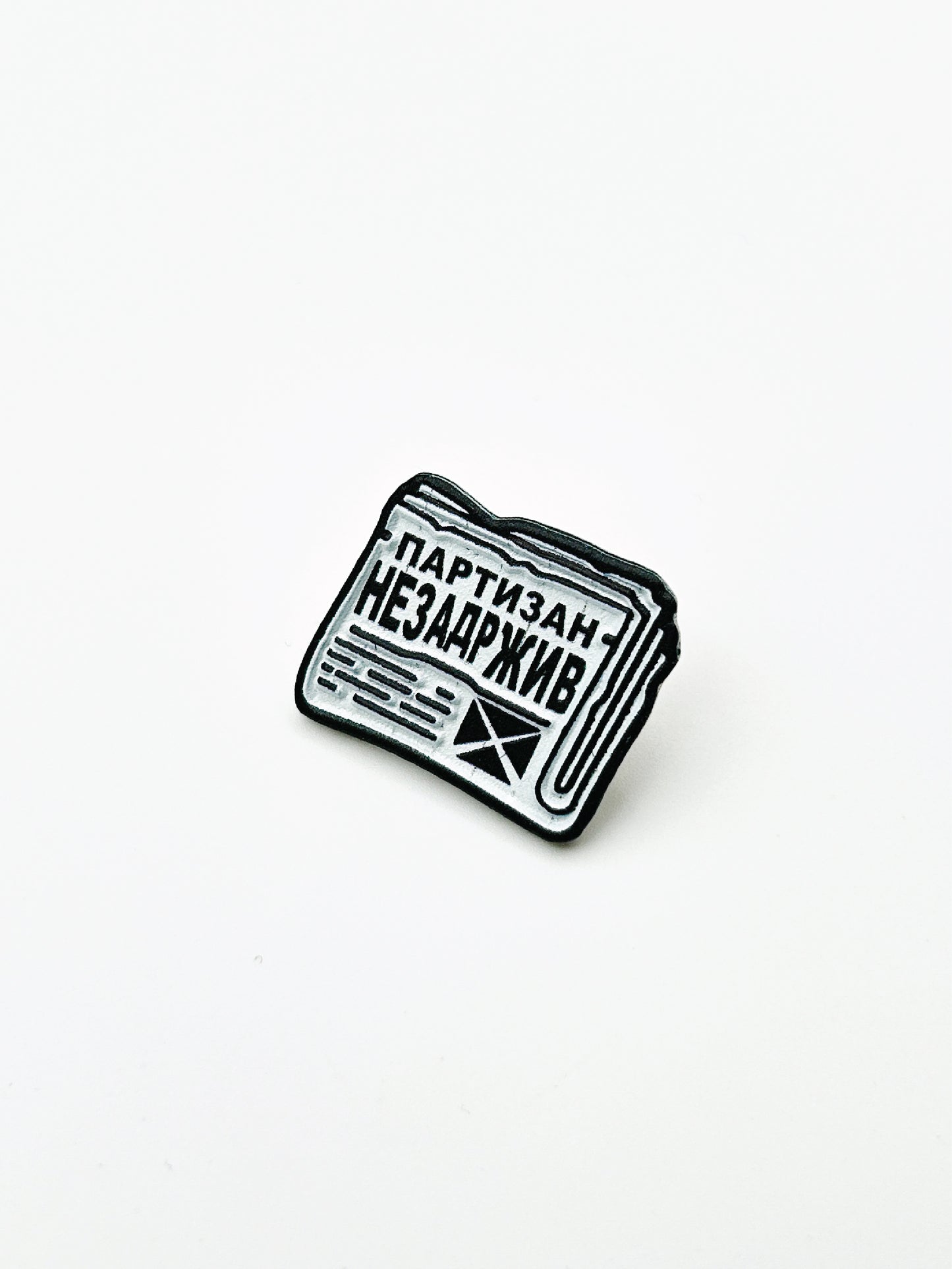 Pin "Partizan nezadrživ"