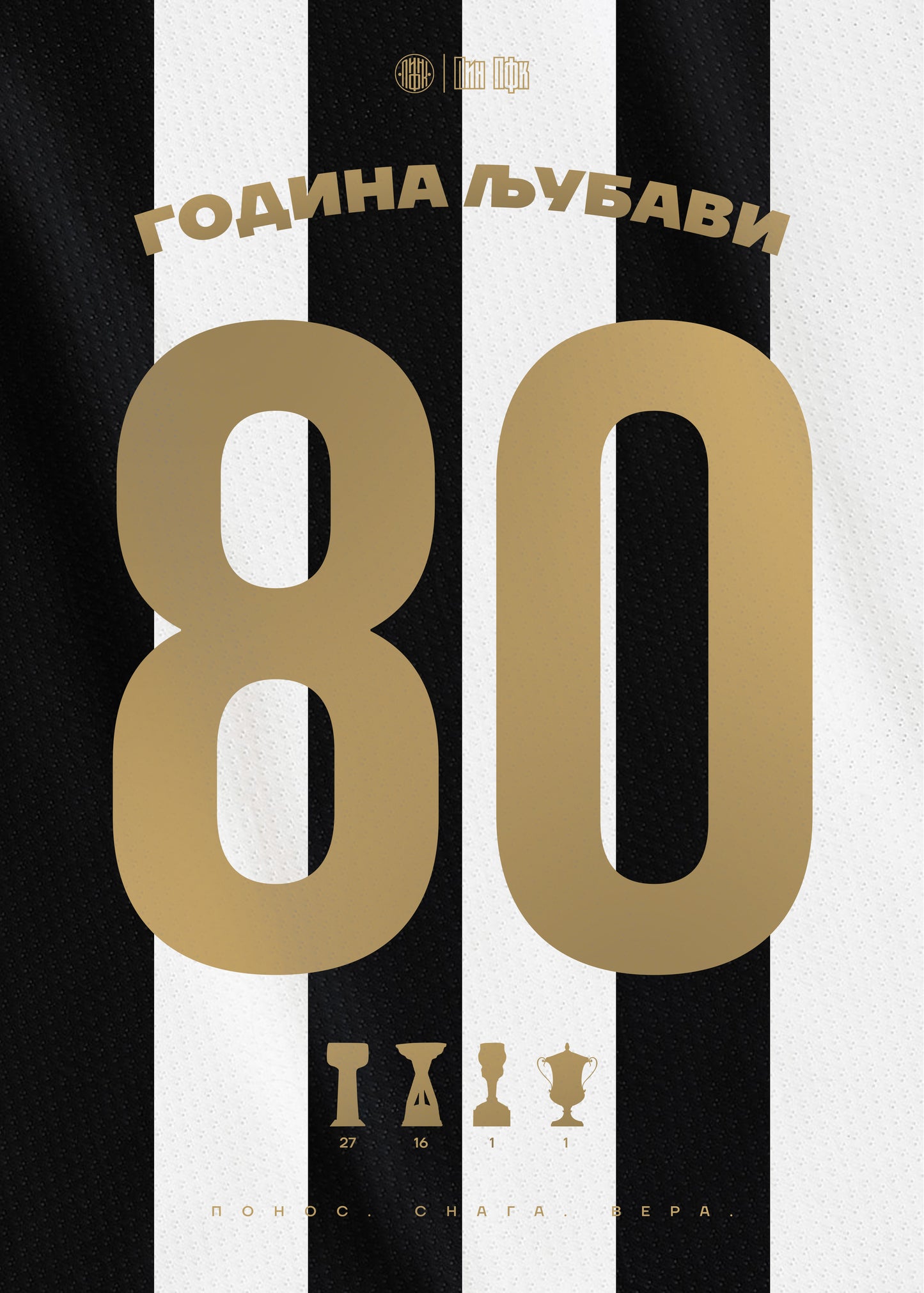 Poster u ramu "80 godina"
